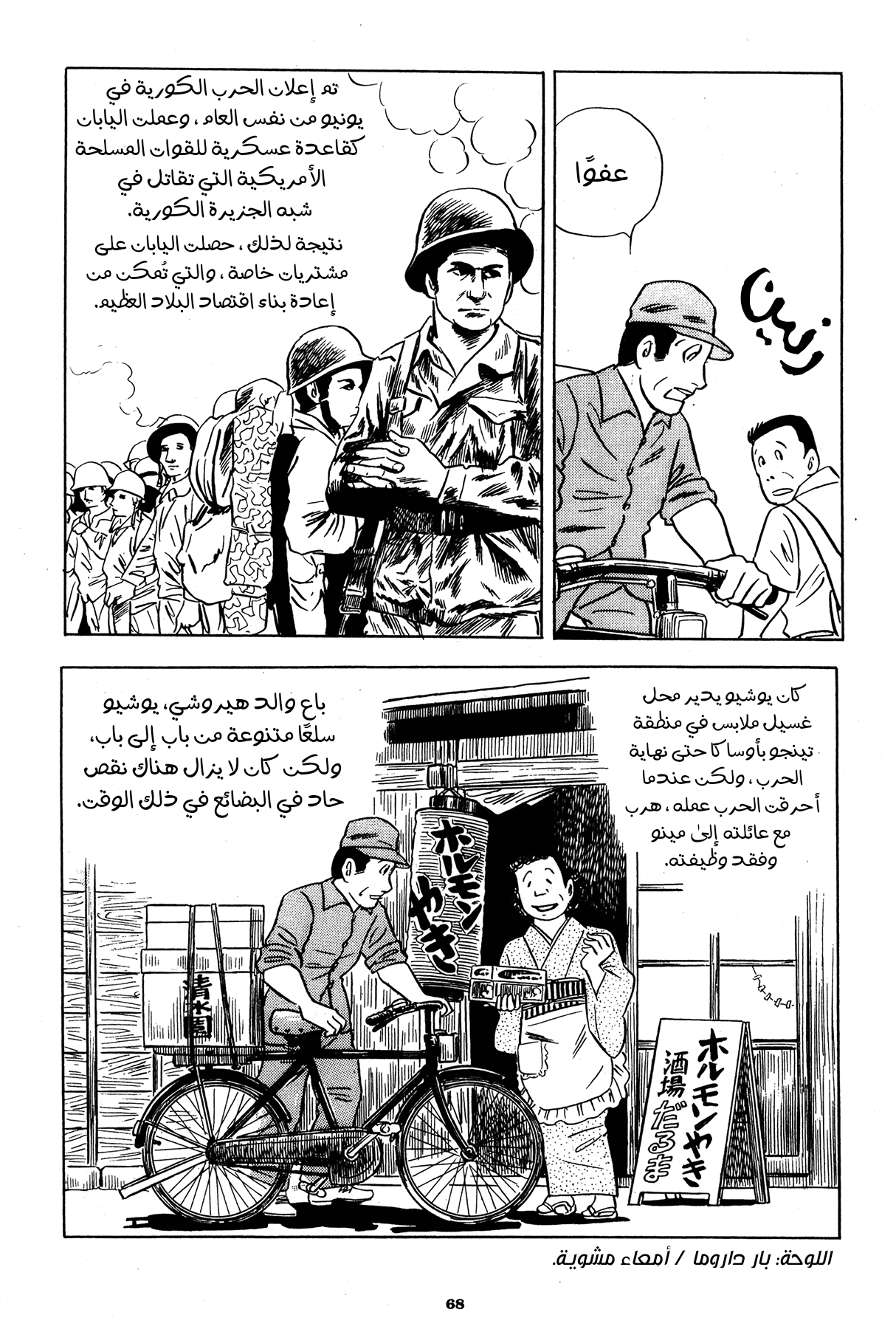 Read Boy’s Abyss AR Manga Online