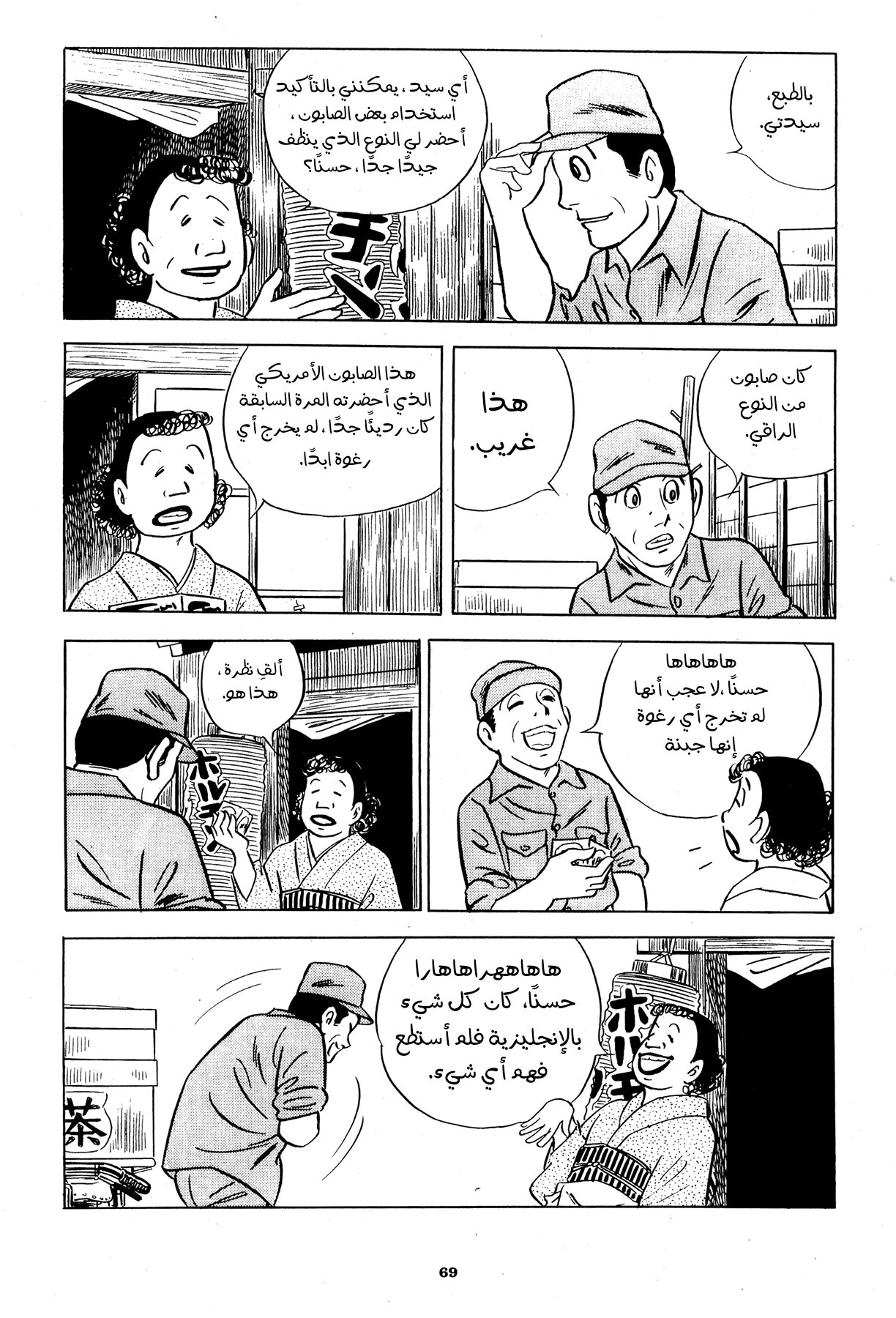 Read Boy’s Abyss AR Manga Online