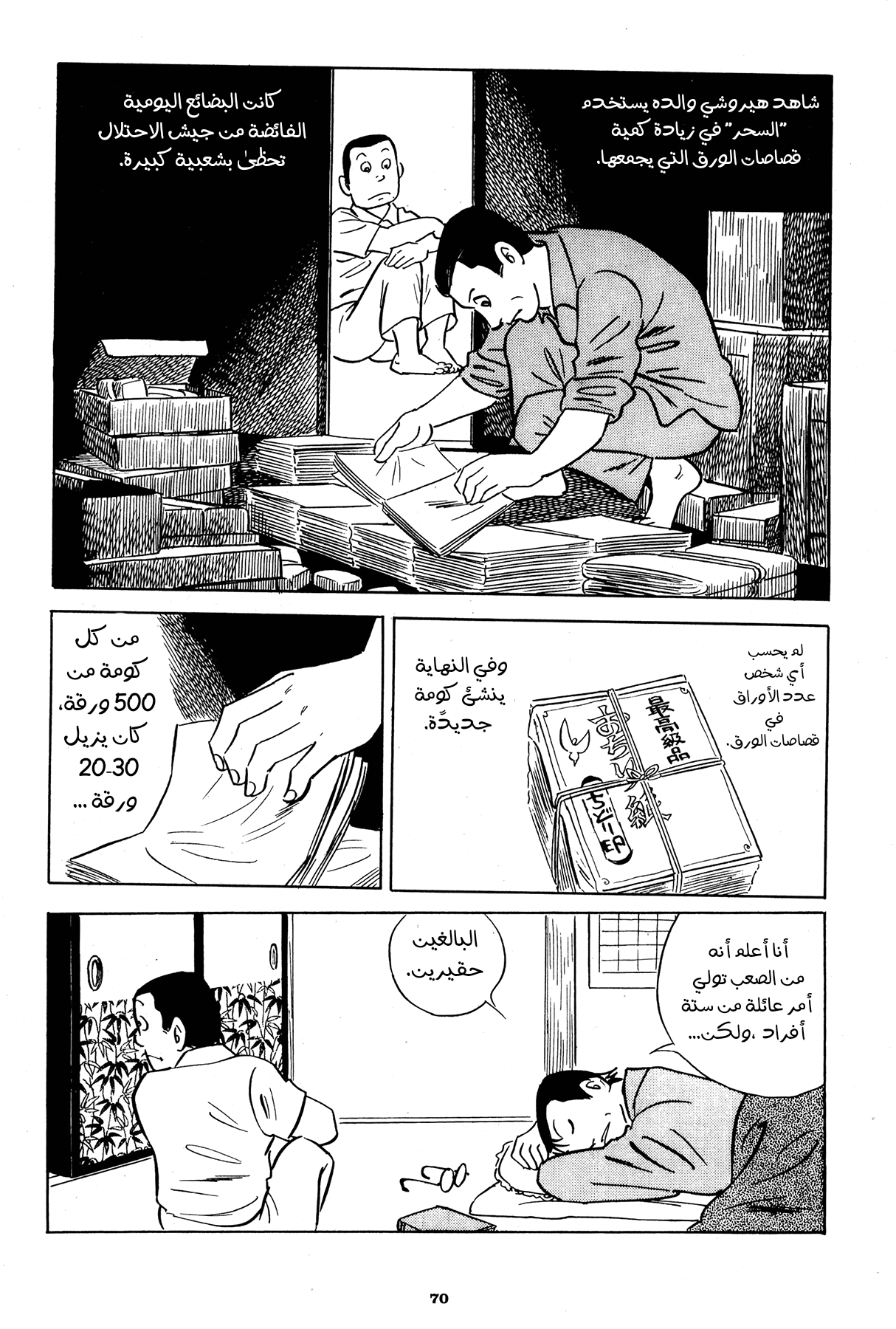 Read Boy’s Abyss AR Manga Online