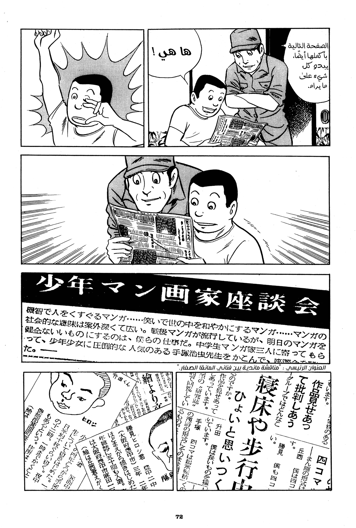 Read Boy’s Abyss AR Manga Online