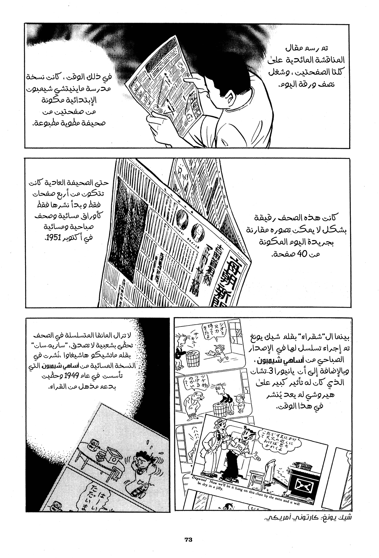 Read Boy’s Abyss AR Manga Online