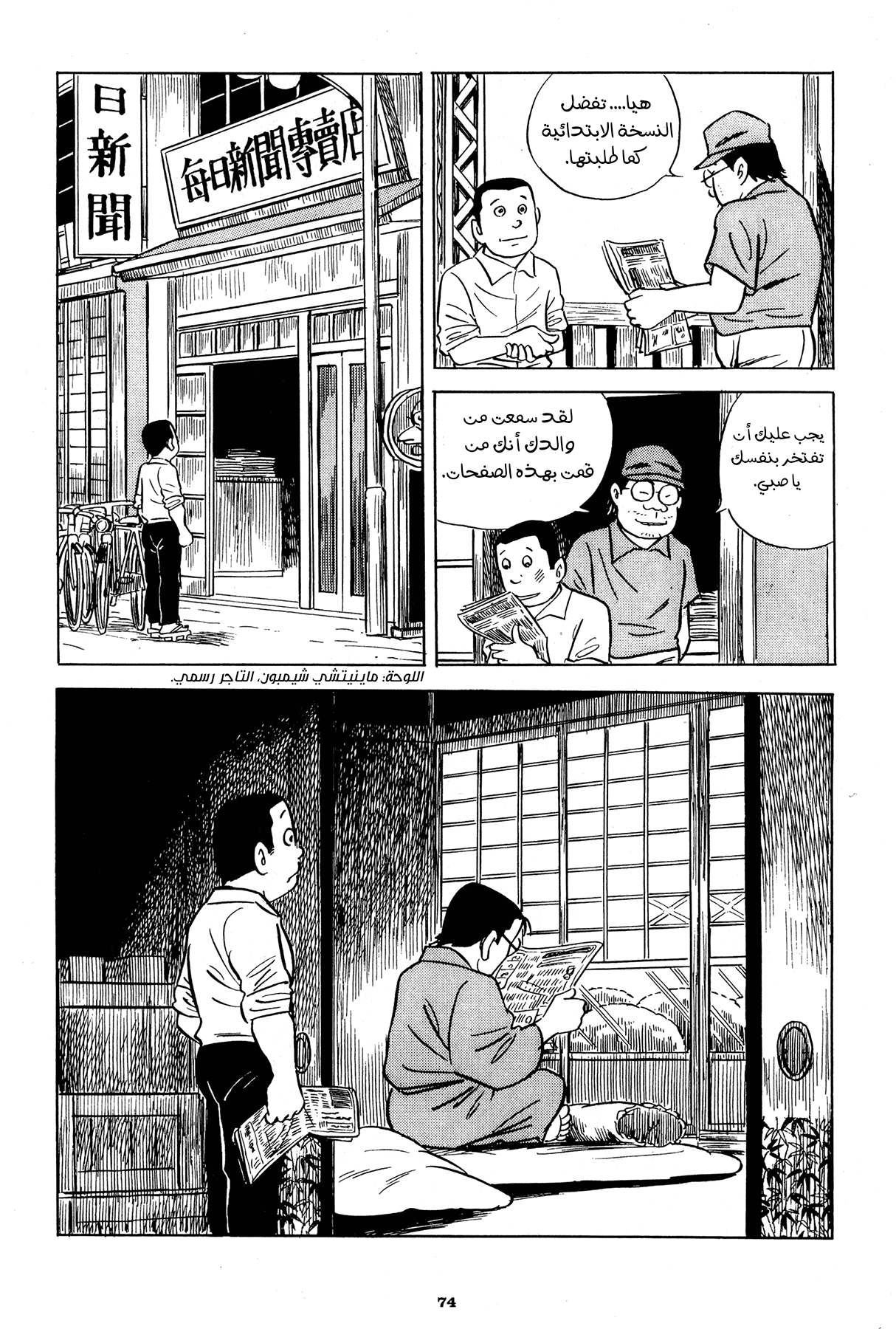 Read Boy’s Abyss AR Manga Online