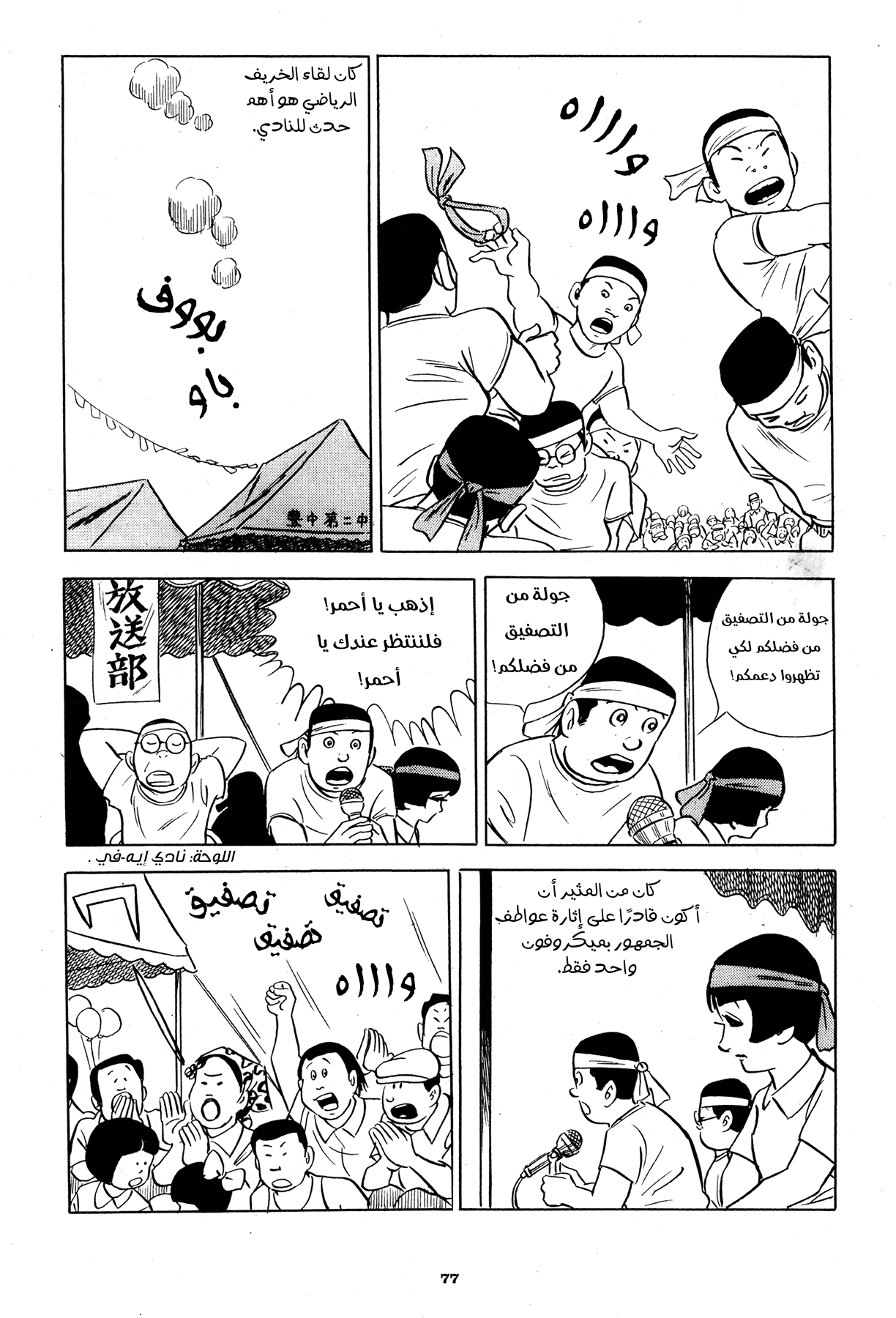 Read Boy’s Abyss AR Manga Online