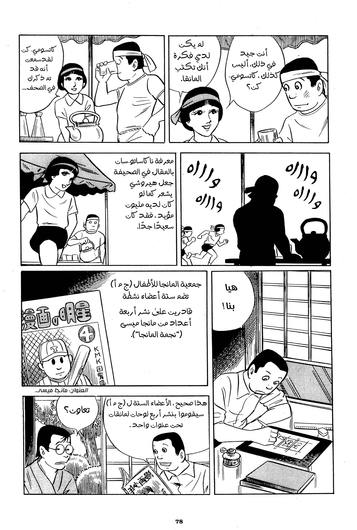 Read Boy’s Abyss AR Manga Online