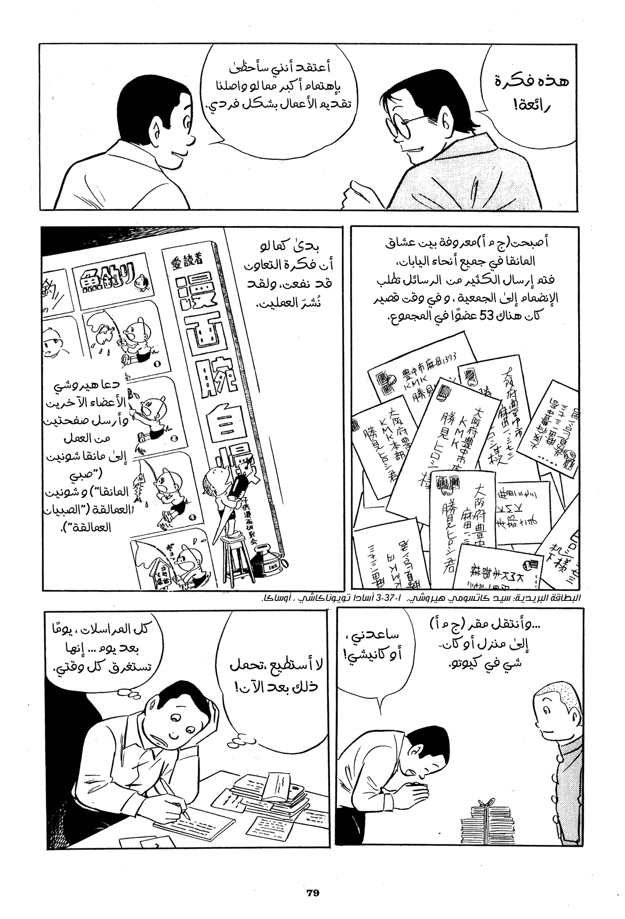 Read Boy’s Abyss AR Manga Online