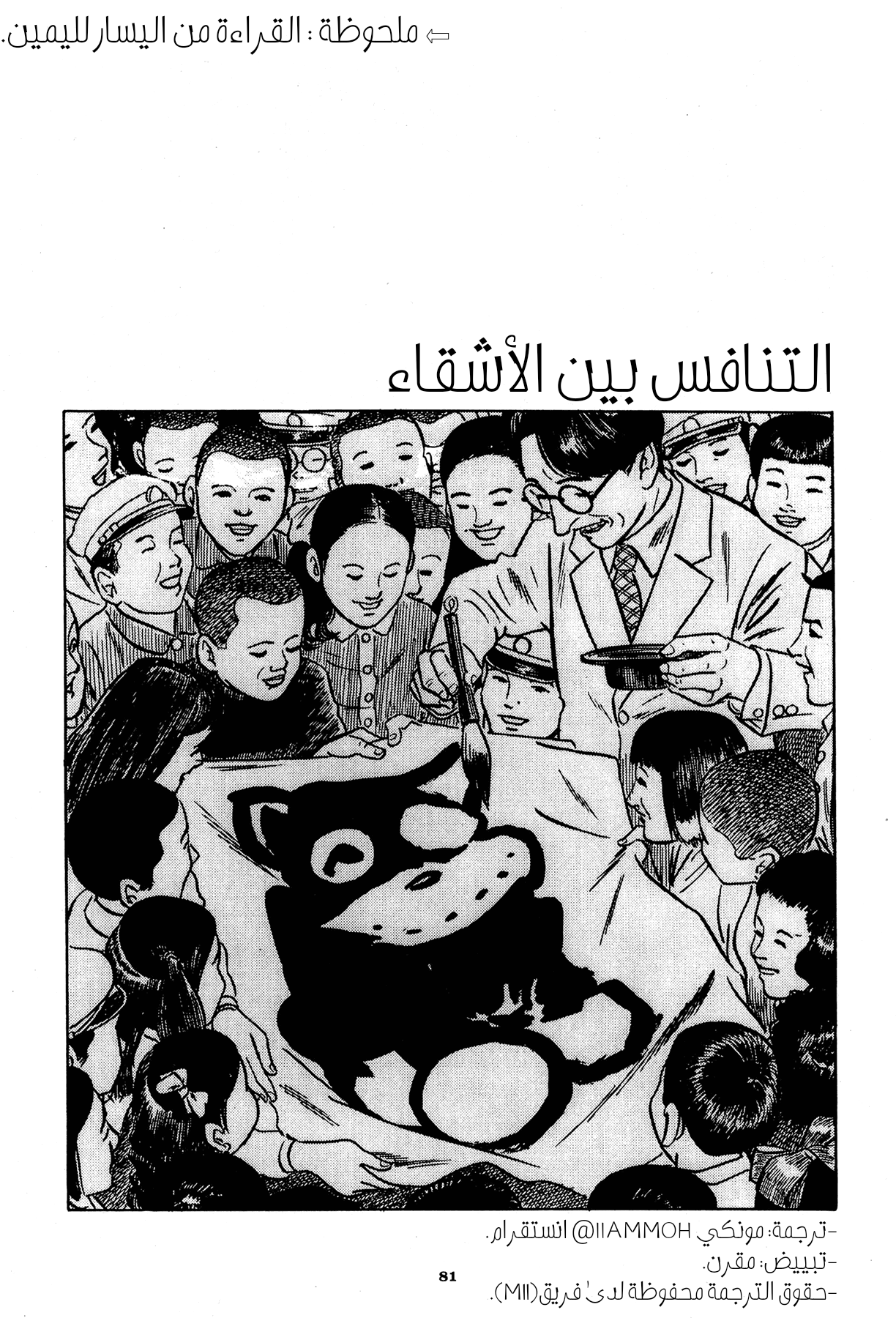 Read Boy’s Abyss AR Manga Online