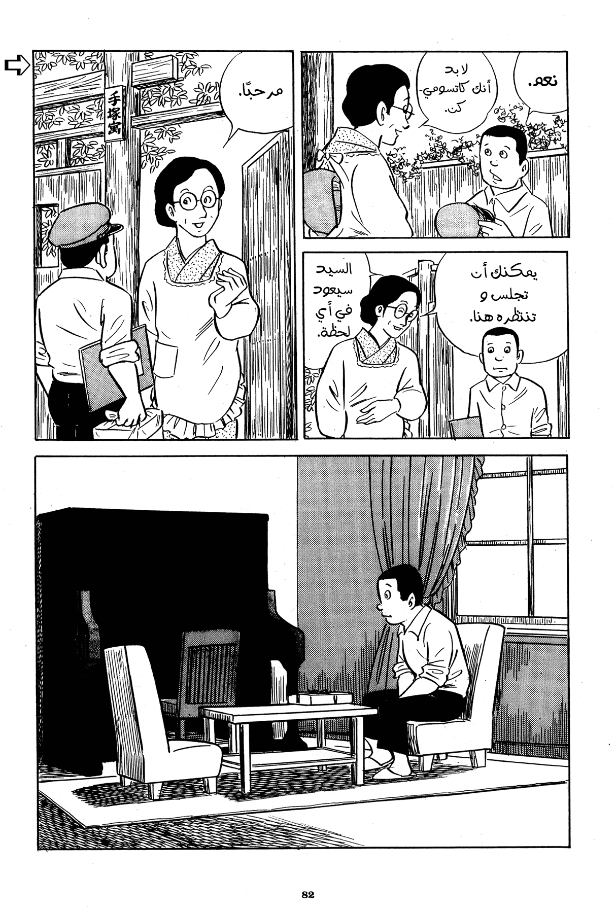 Read Boy’s Abyss AR Manga Online