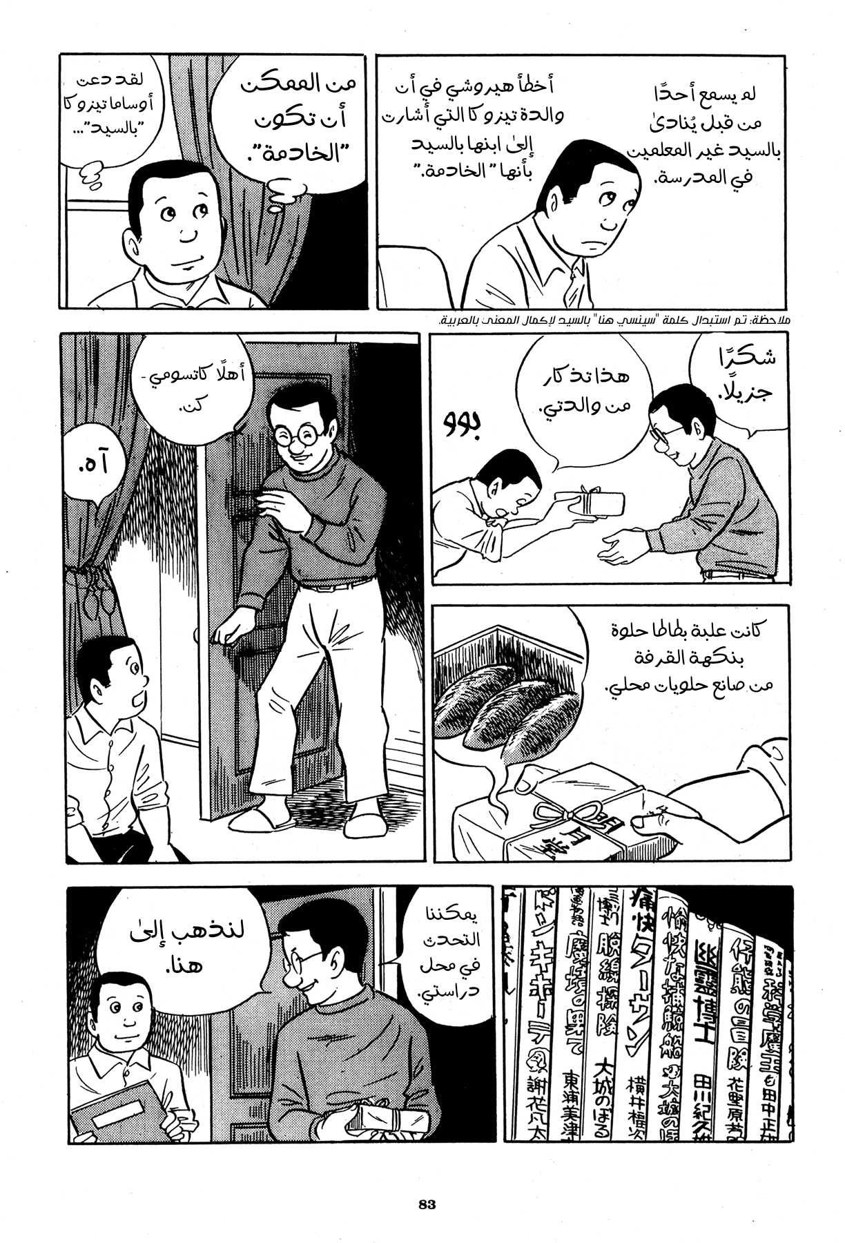 Read Boy’s Abyss AR Manga Online