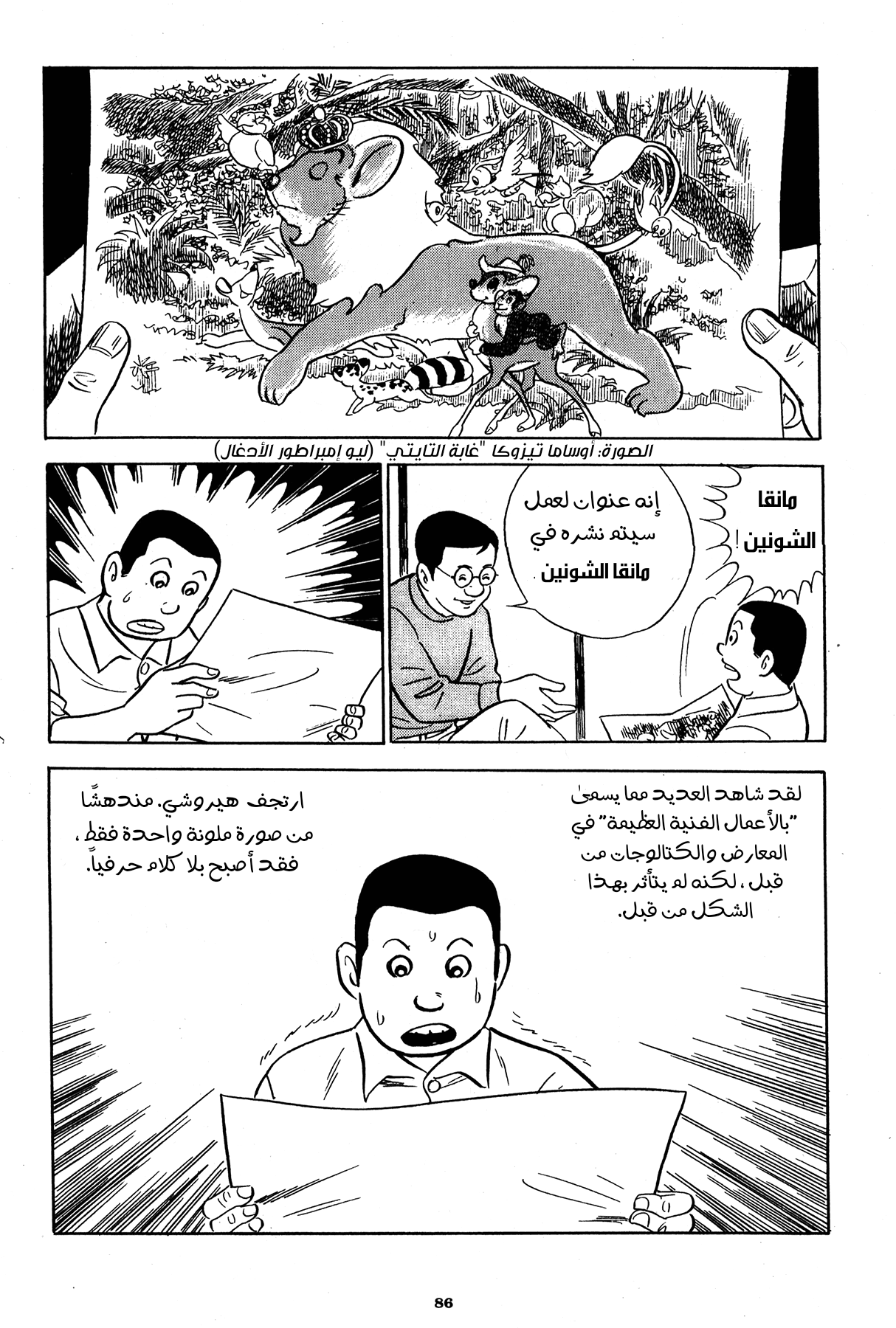 Read Boy’s Abyss AR Manga Online