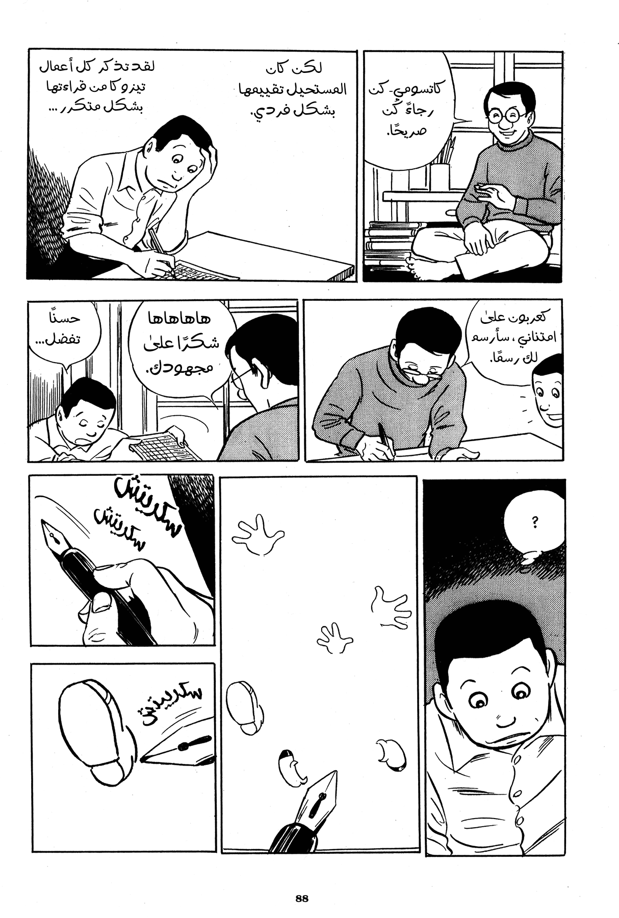 Read Boy’s Abyss AR Manga Online