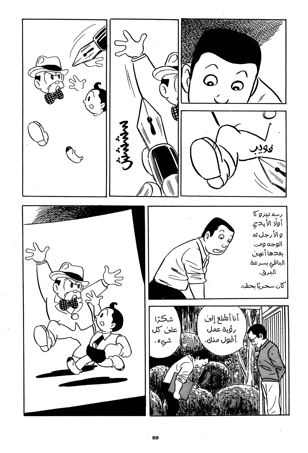 Read Boy’s Abyss AR Manga Online