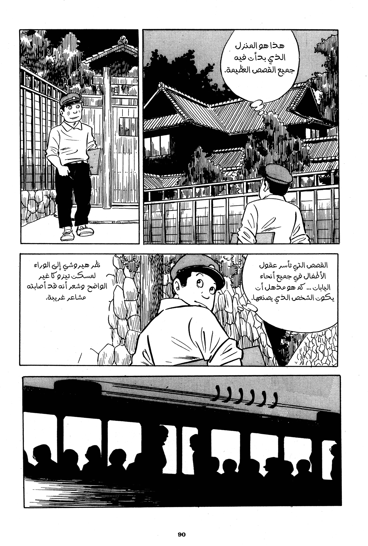 Read Boy’s Abyss AR Manga Online