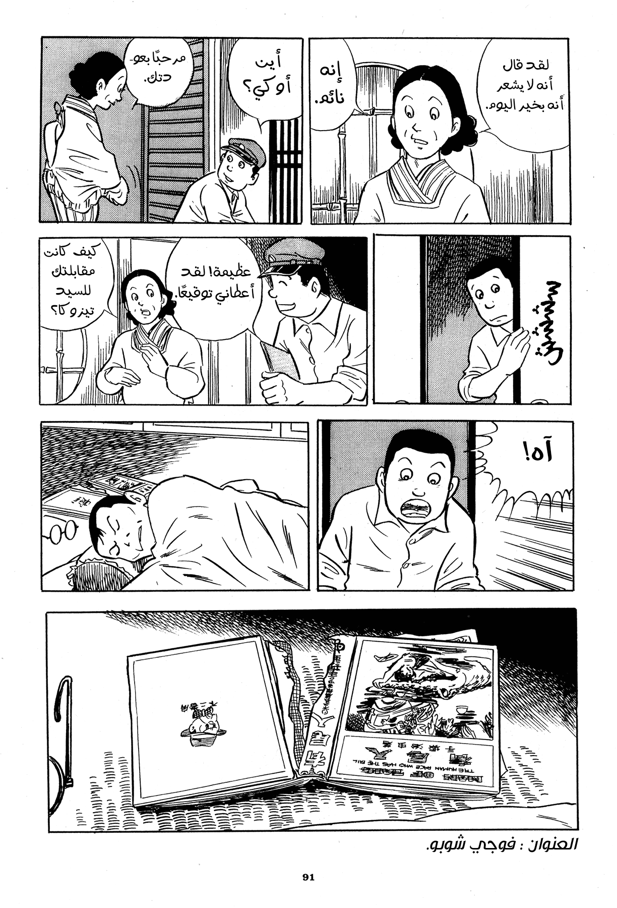 Read Boy’s Abyss AR Manga Online