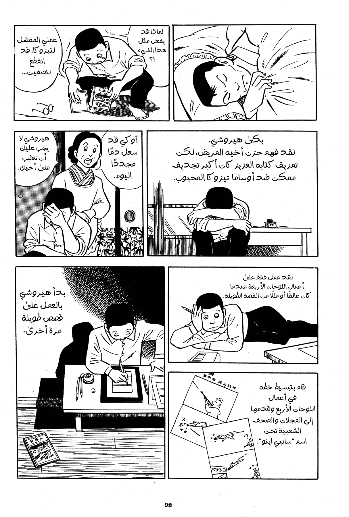 Read Boy’s Abyss AR Manga Online