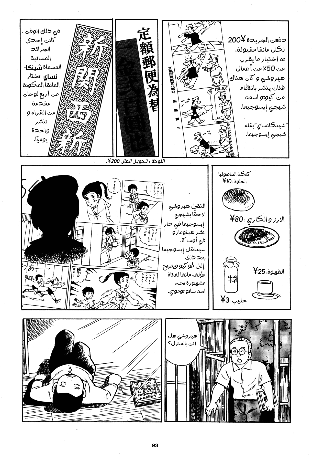 Read Boy’s Abyss AR Manga Online