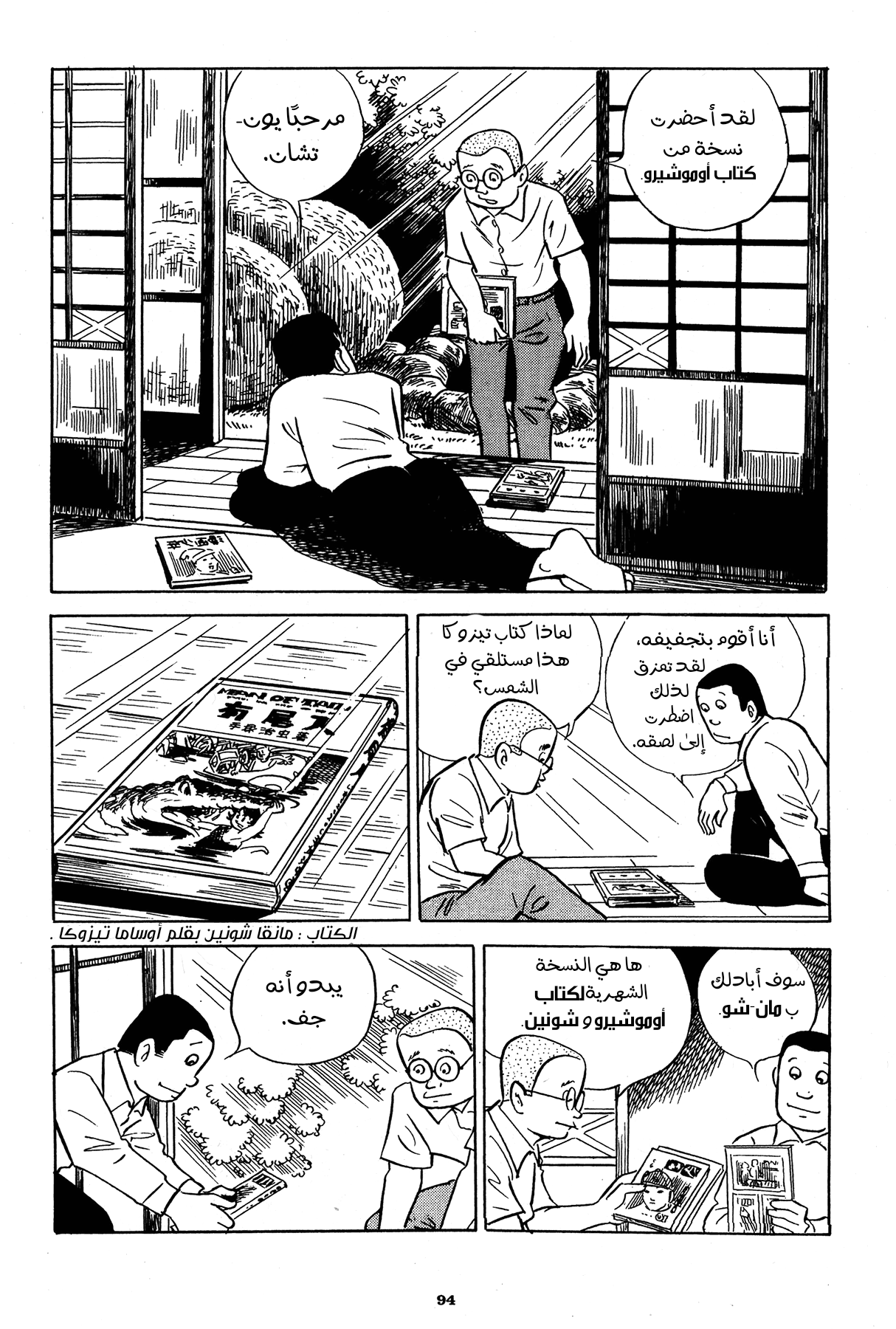 Read Boy’s Abyss AR Manga Online