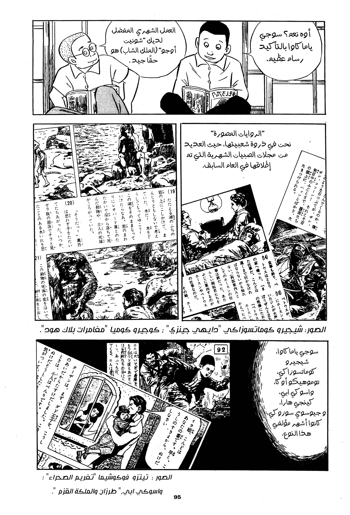 Read Boy’s Abyss AR Manga Online