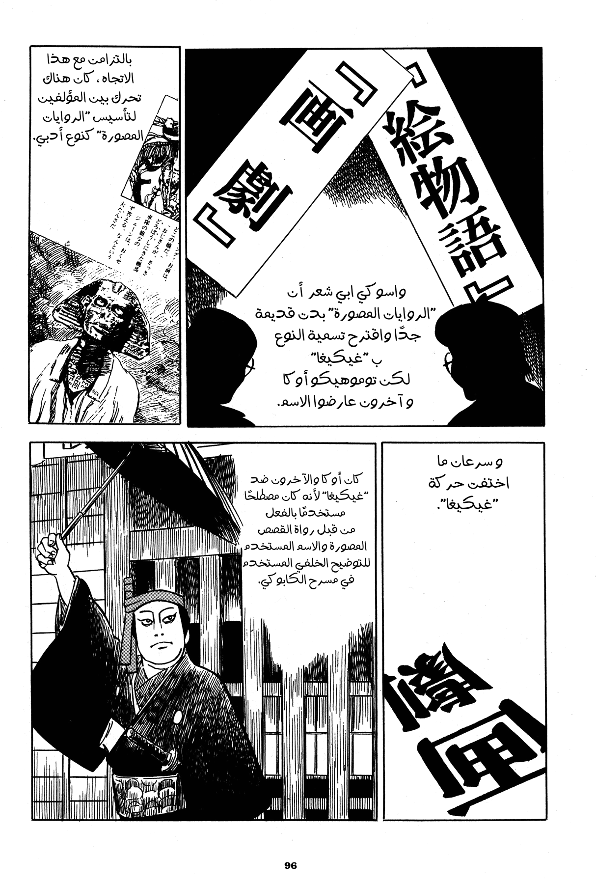 Read Boy’s Abyss AR Manga Online