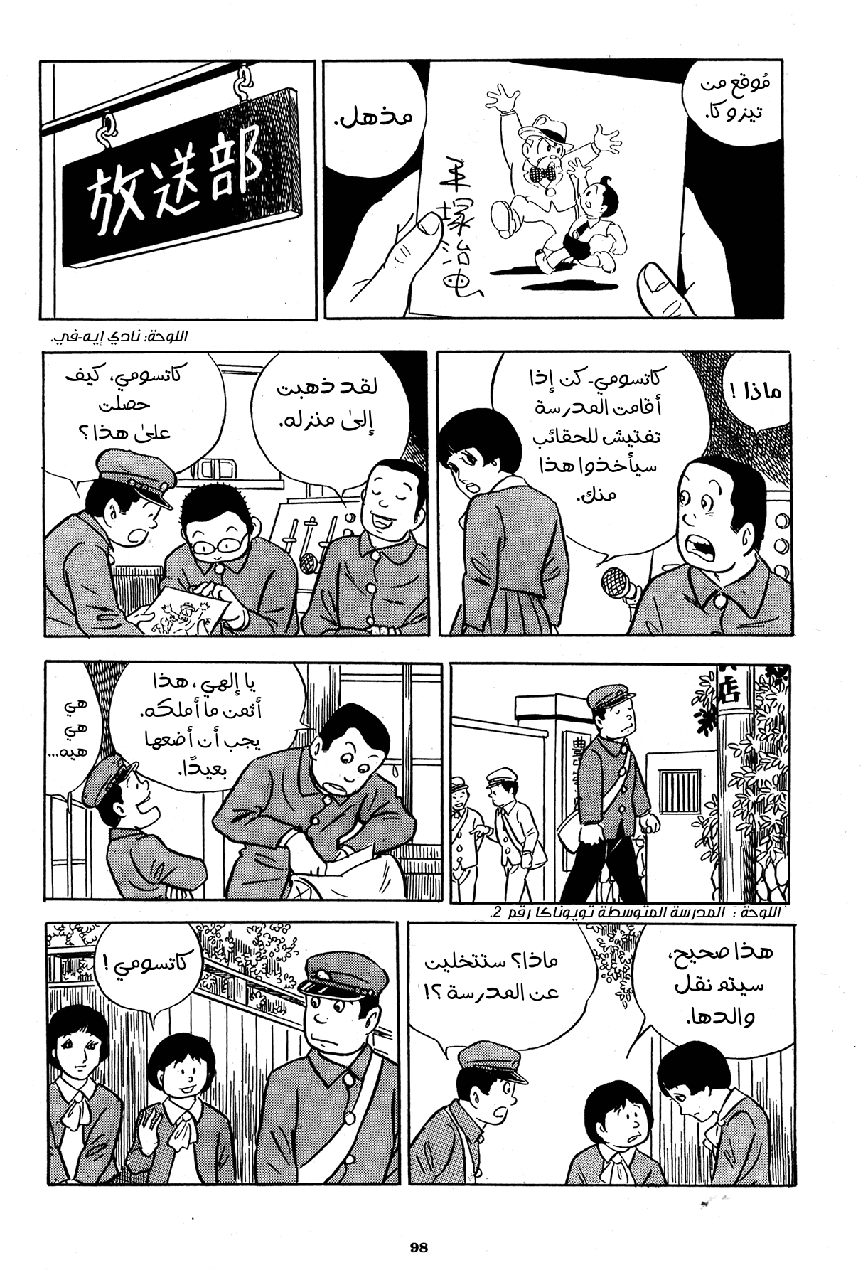 Read Boy’s Abyss AR Manga Online