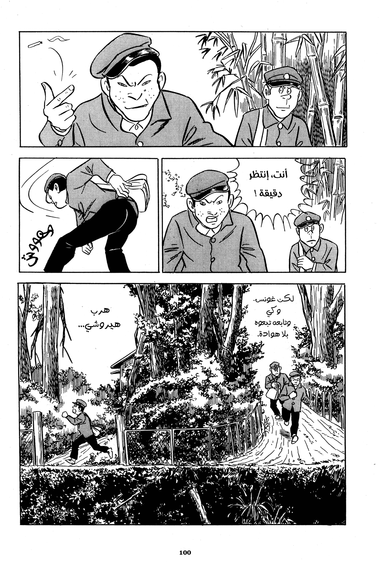 Read Boy’s Abyss AR Manga Online