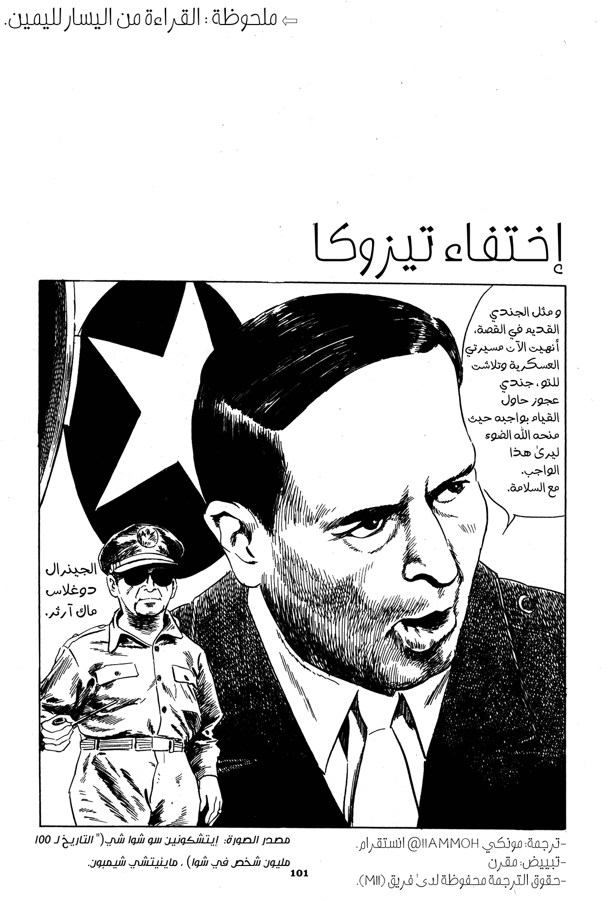 Read Boy’s Abyss AR Manga Online