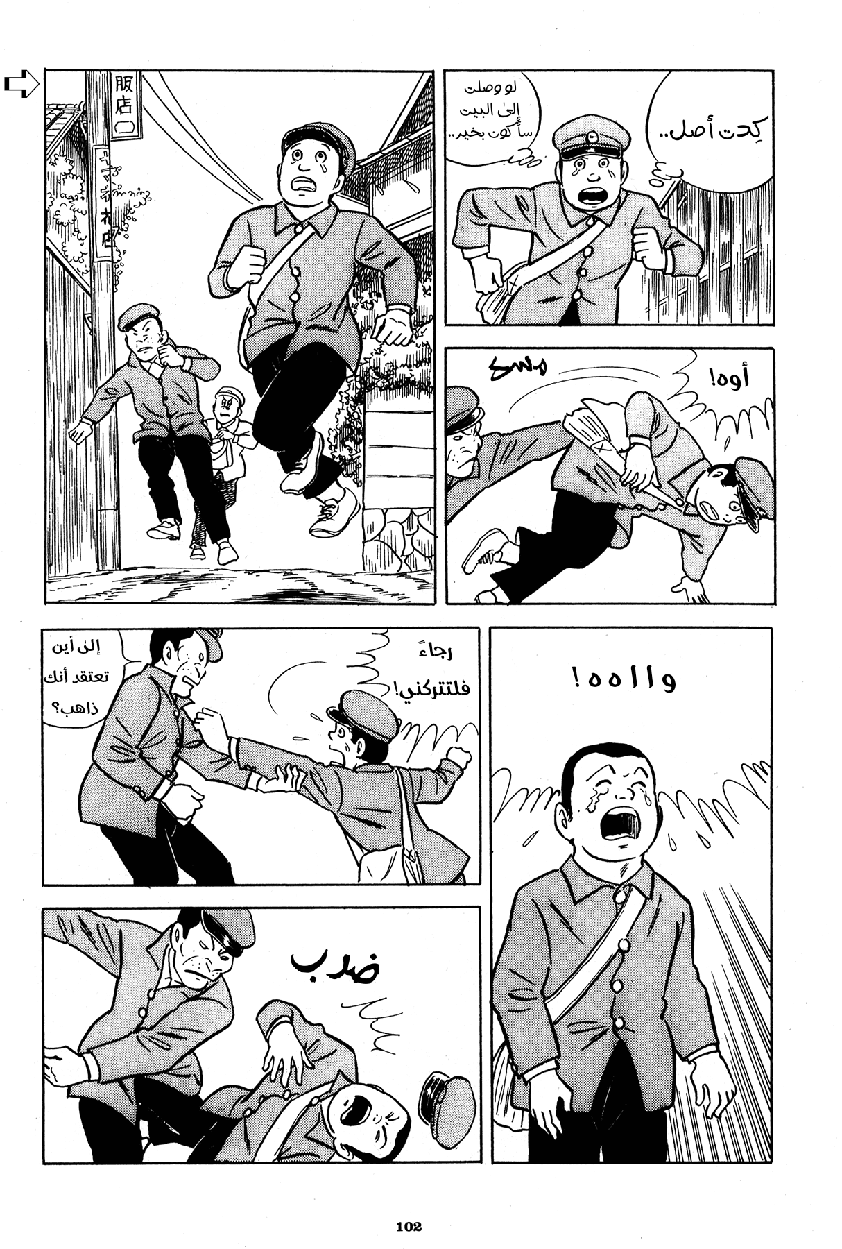 Read Boy’s Abyss AR Manga Online