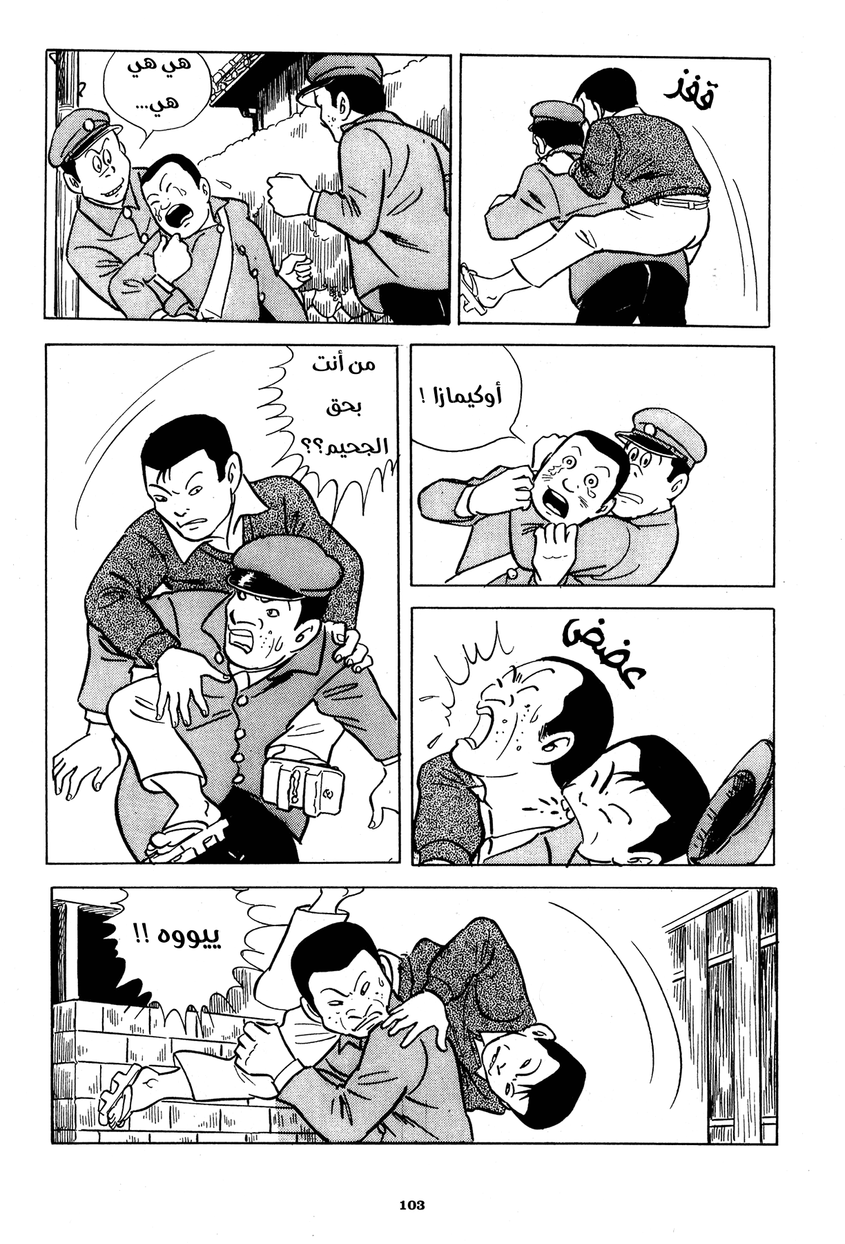 Read Boy’s Abyss AR Manga Online