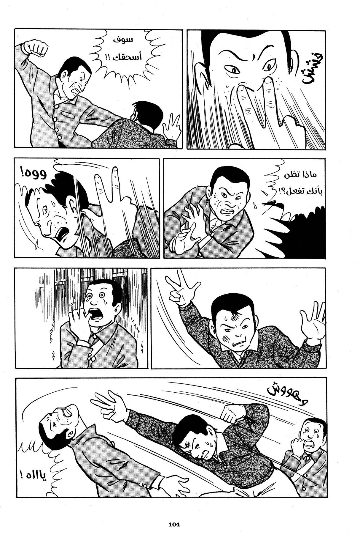 Read Boy’s Abyss AR Manga Online