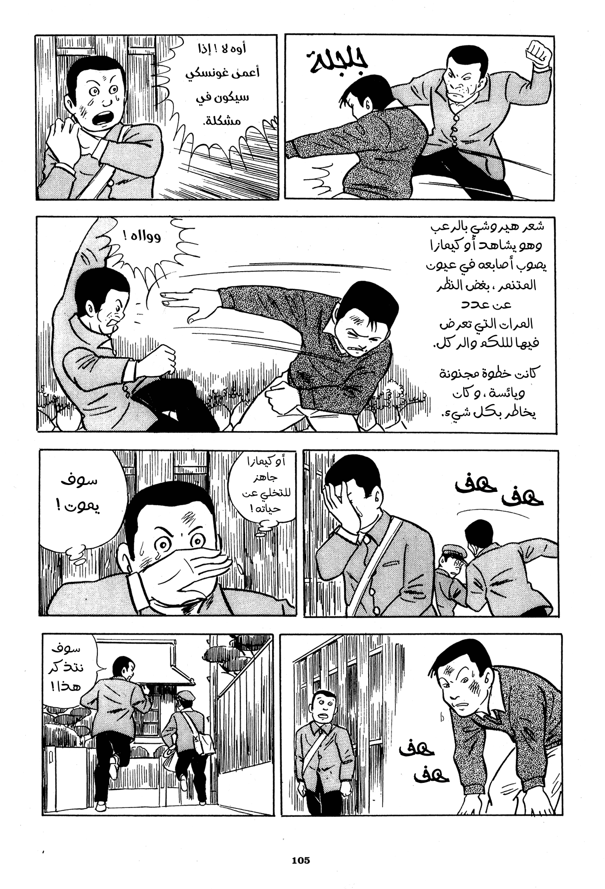 Read Boy’s Abyss AR Manga Online