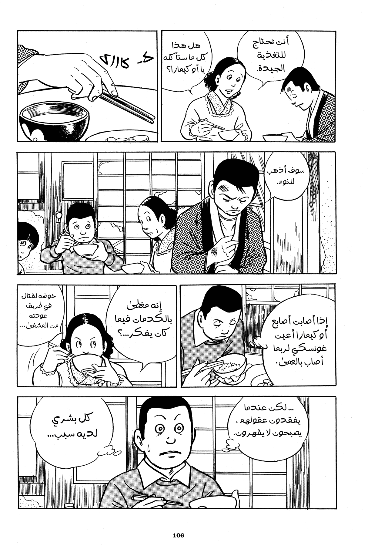 Read Boy’s Abyss AR Manga Online