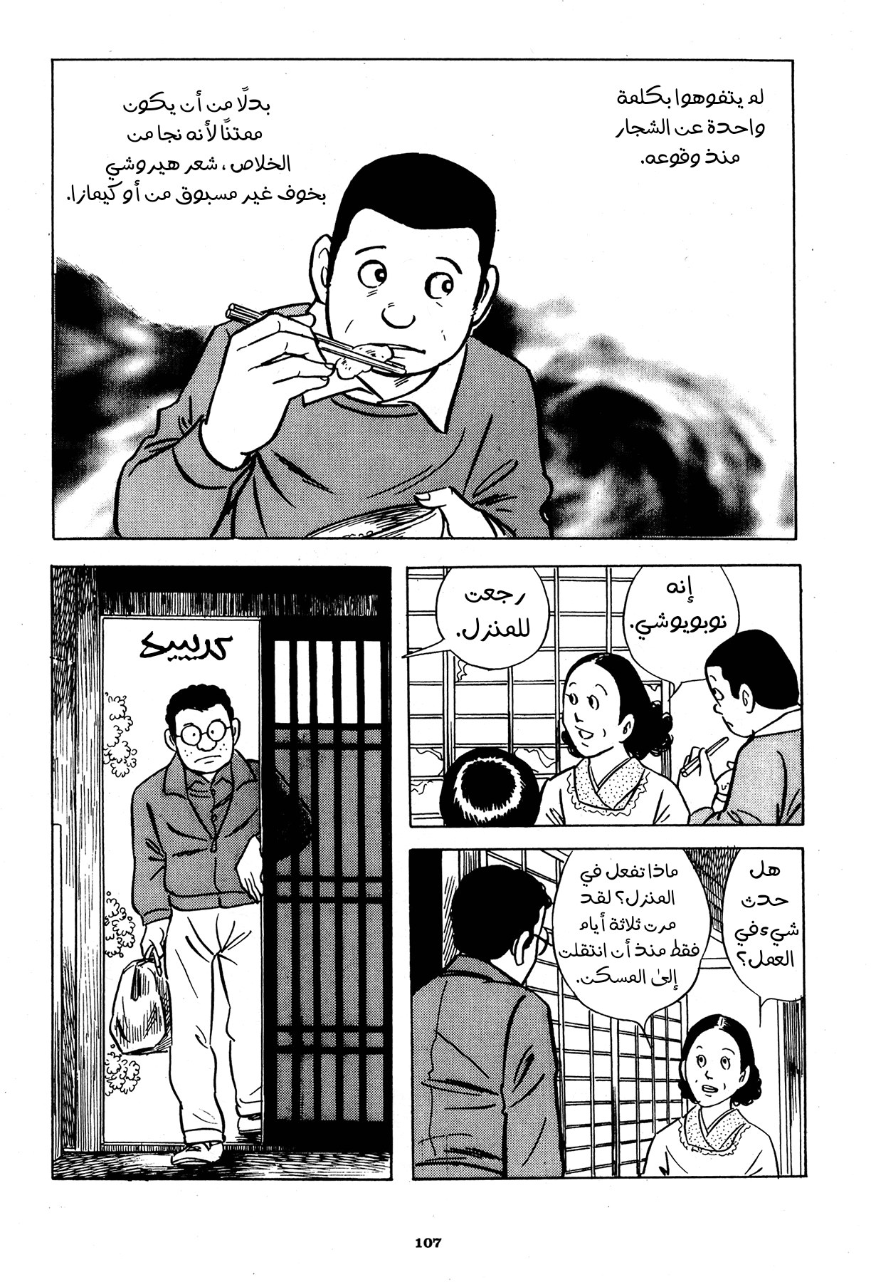 Read Boy’s Abyss AR Manga Online