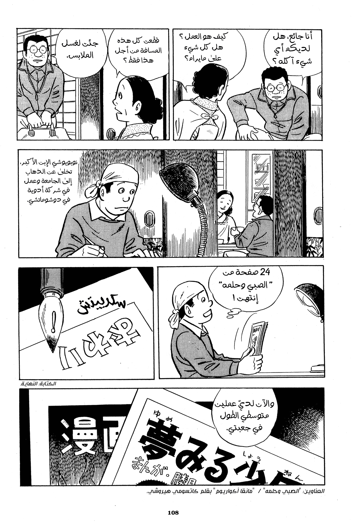 Read Boy’s Abyss AR Manga Online