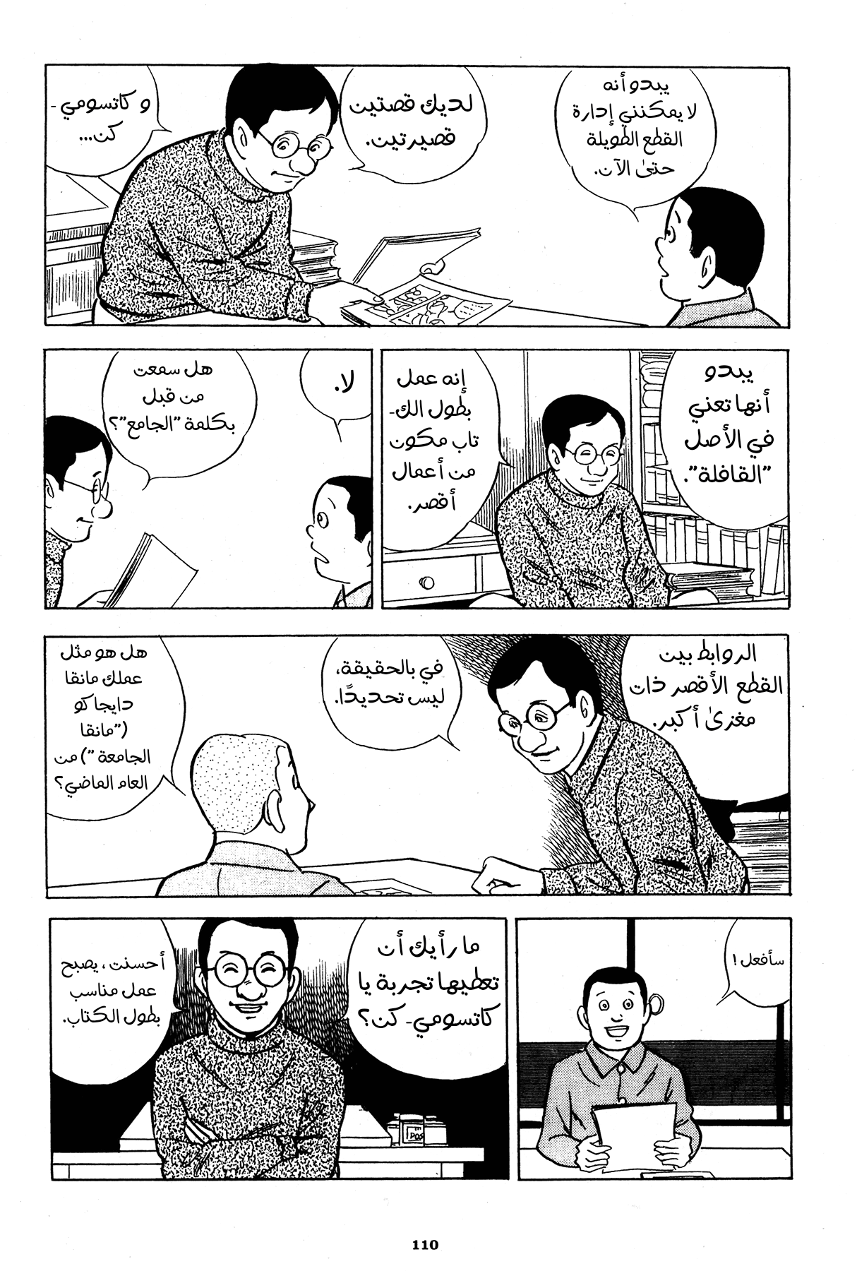 Read Boy’s Abyss AR Manga Online