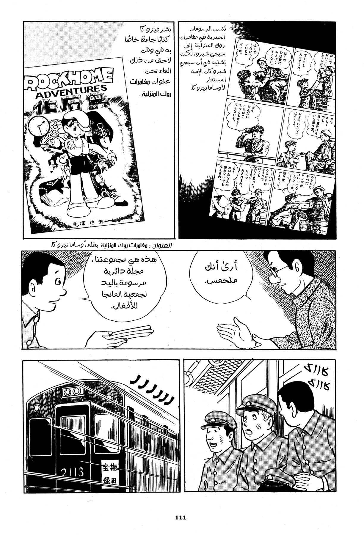 Read Boy’s Abyss AR Manga Online