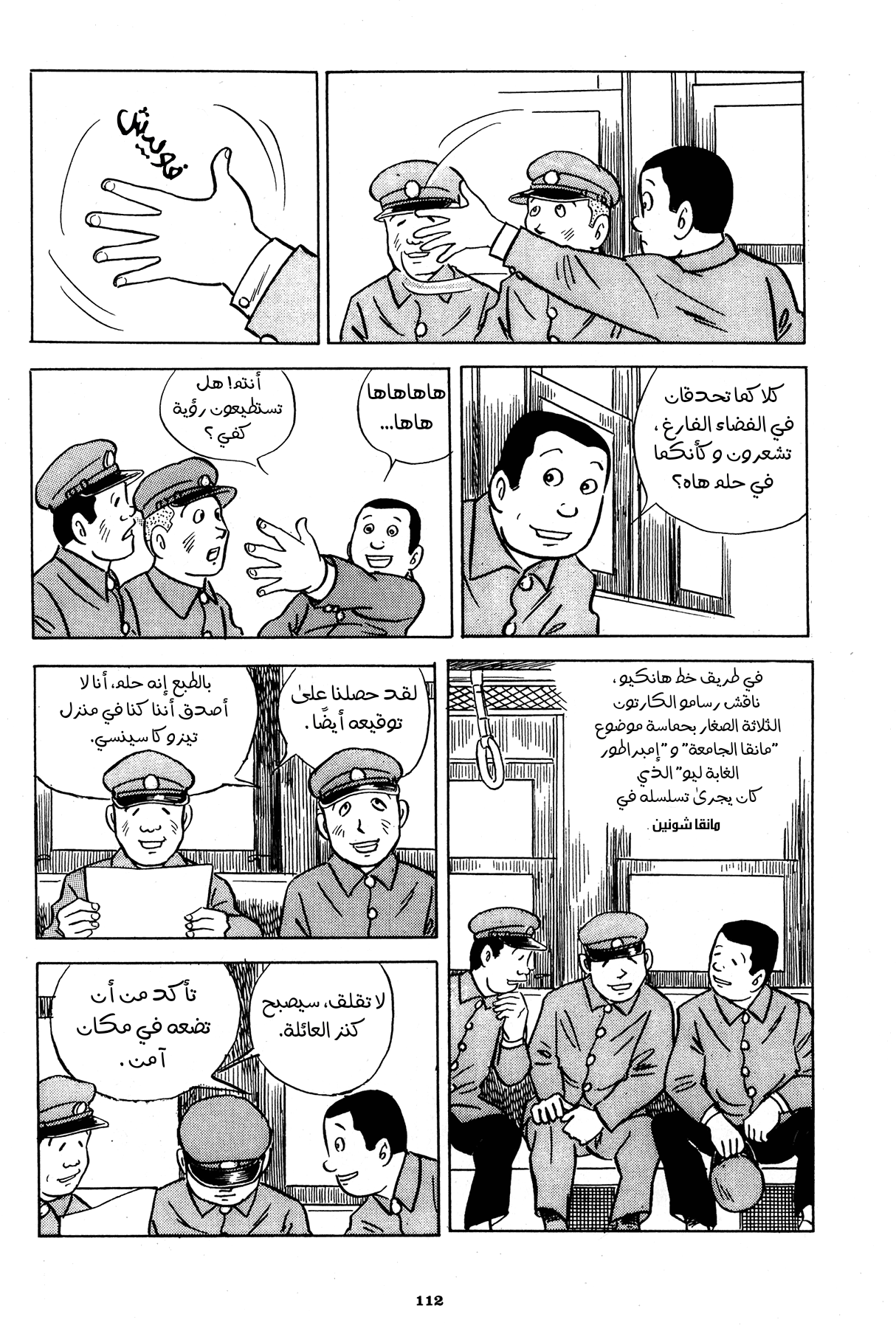 Read Boy’s Abyss AR Manga Online