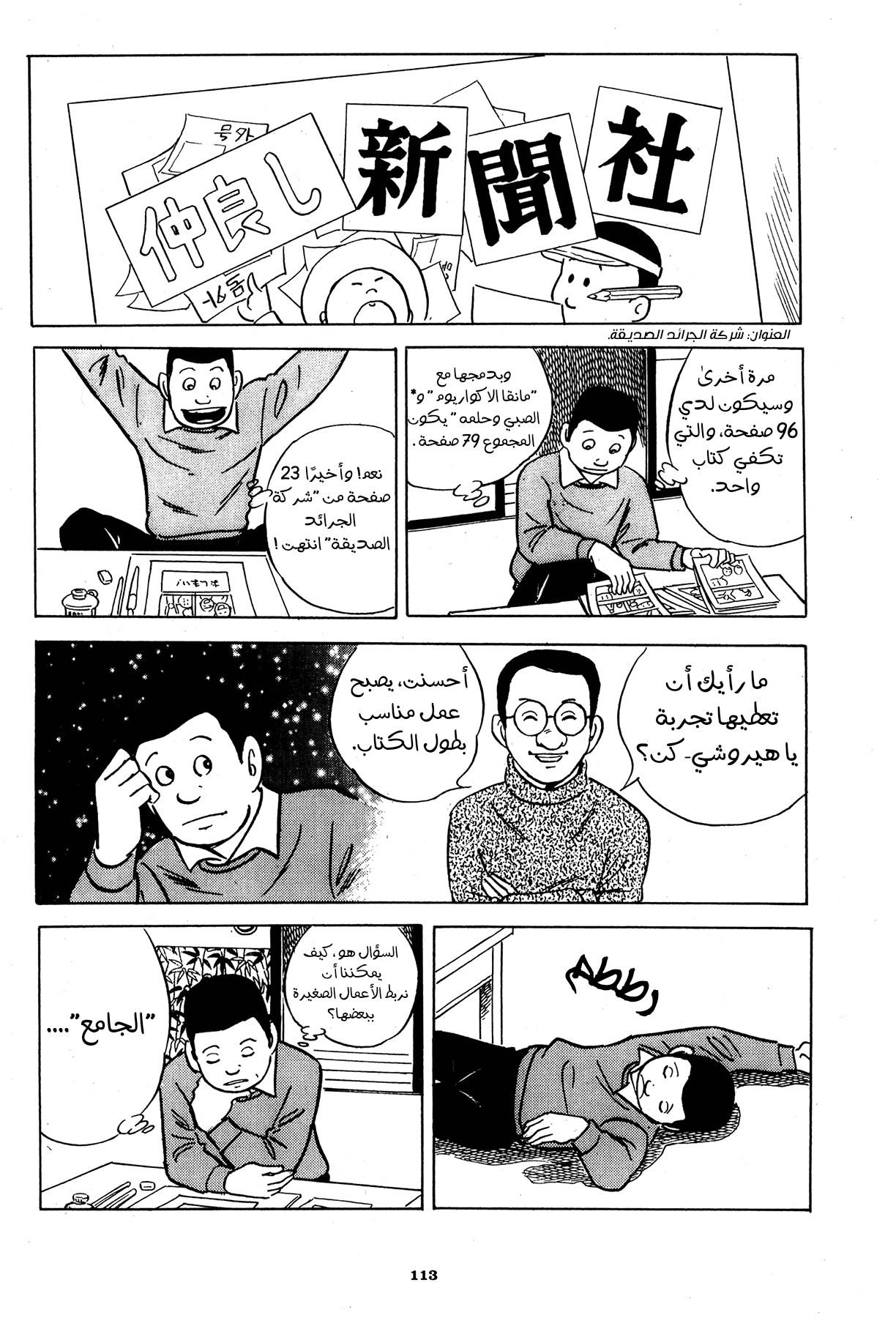 Read Boy’s Abyss AR Manga Online