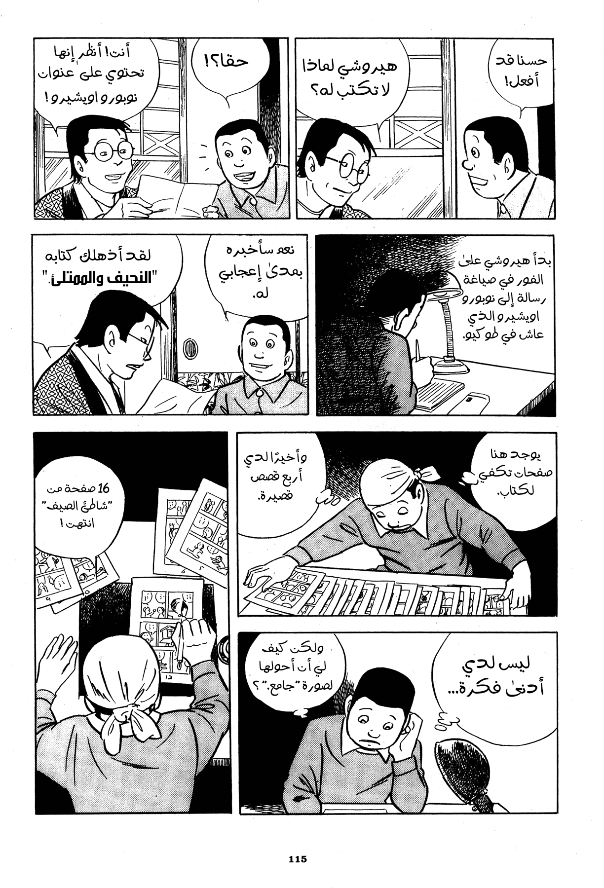 Read Boy’s Abyss AR Manga Online