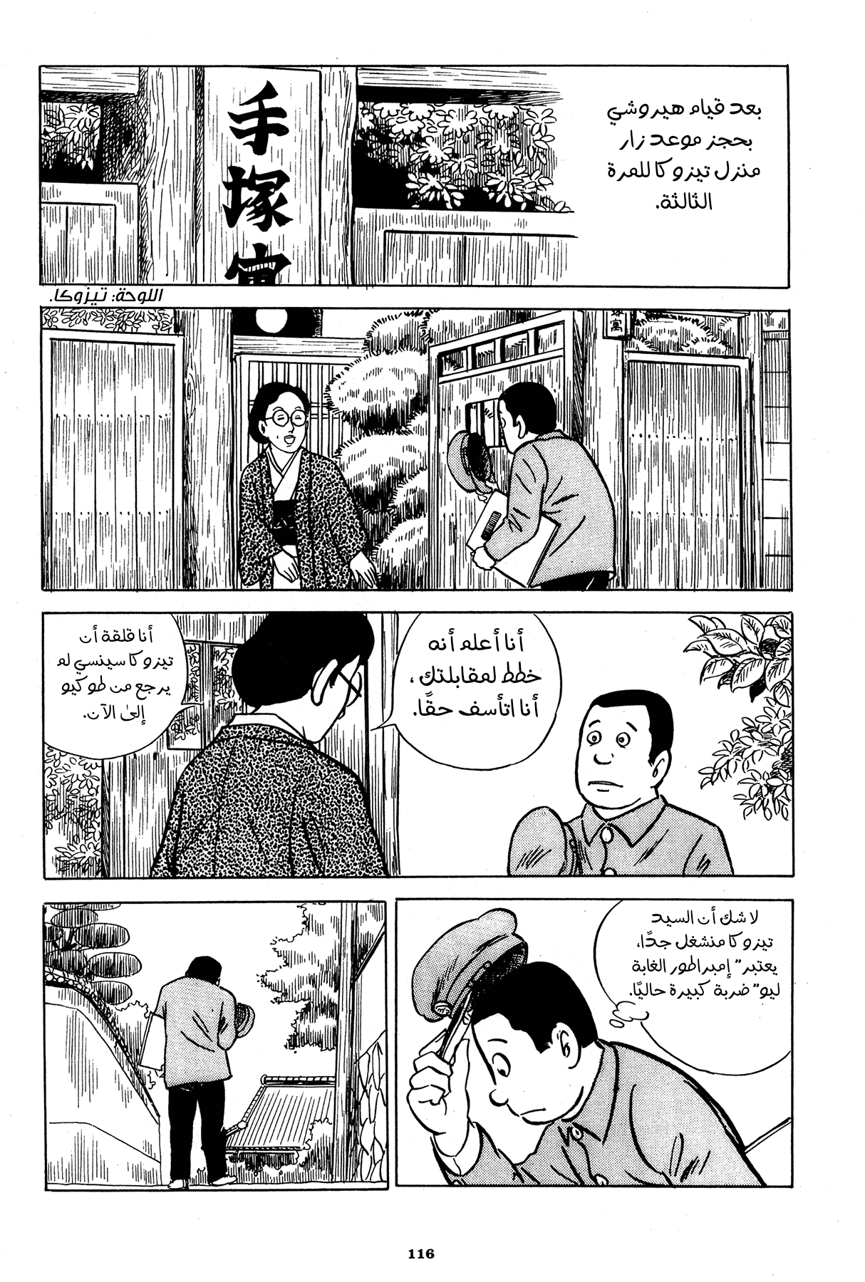 Read Boy’s Abyss AR Manga Online