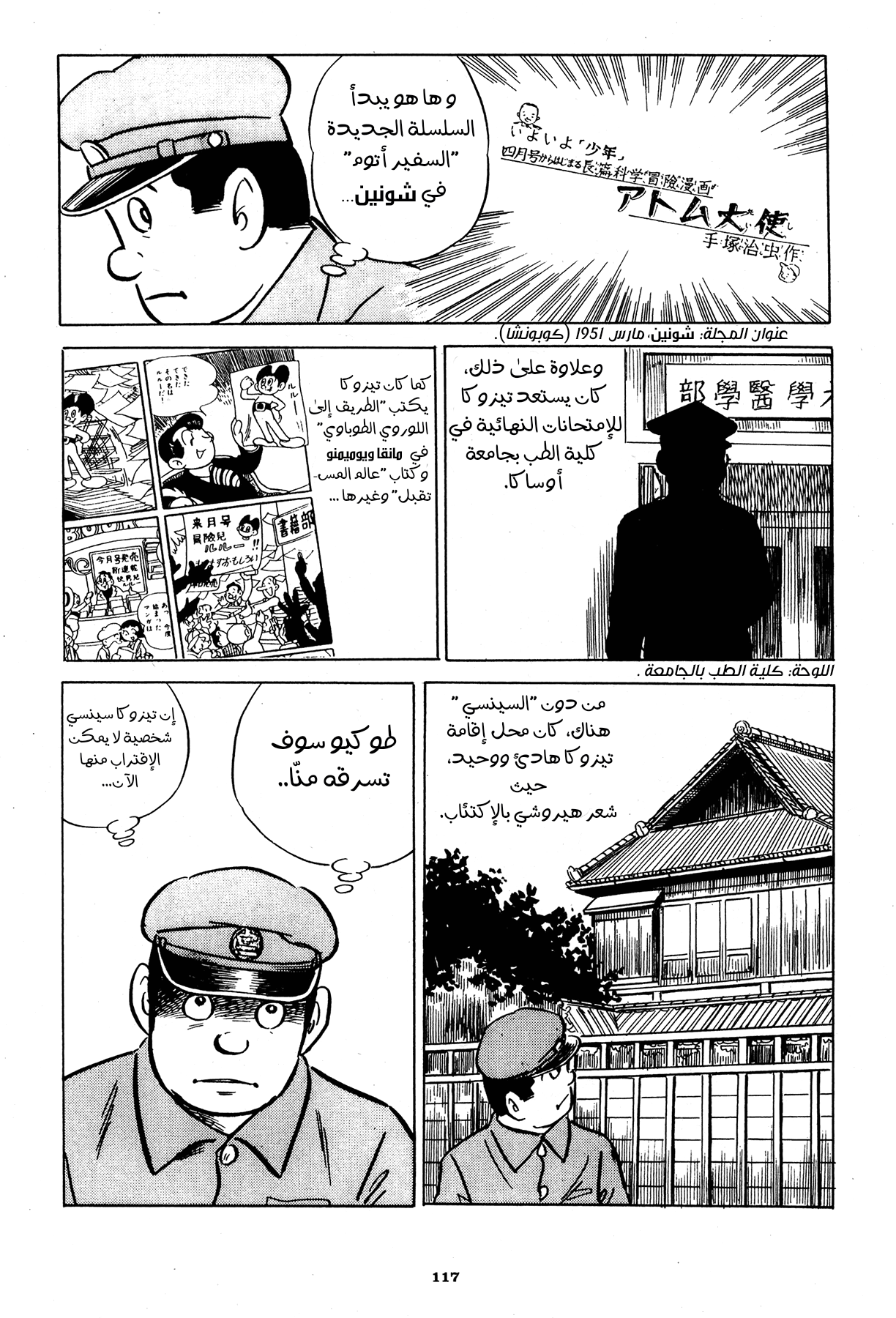 Read Boy’s Abyss AR Manga Online