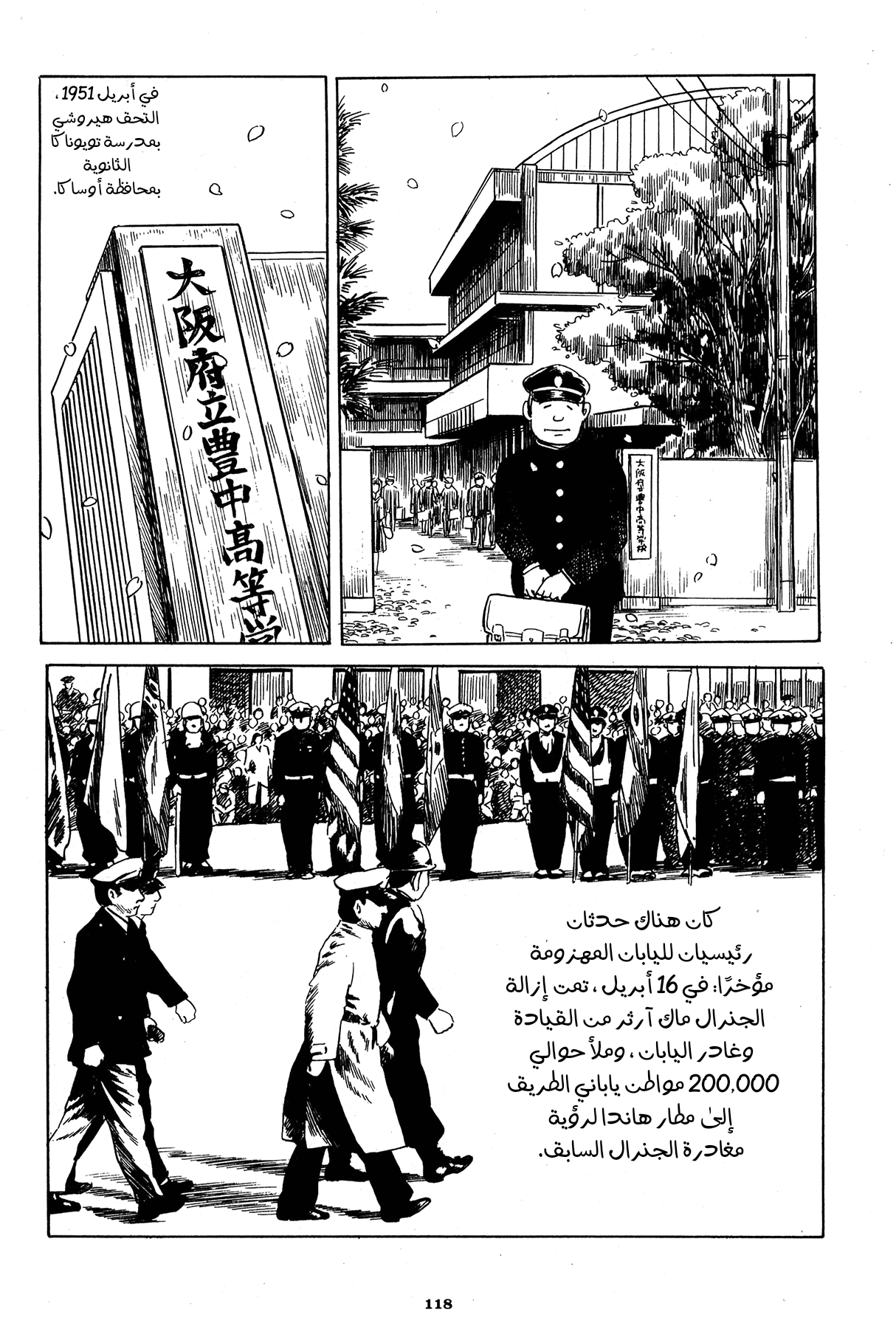 Read Boy’s Abyss AR Manga Online