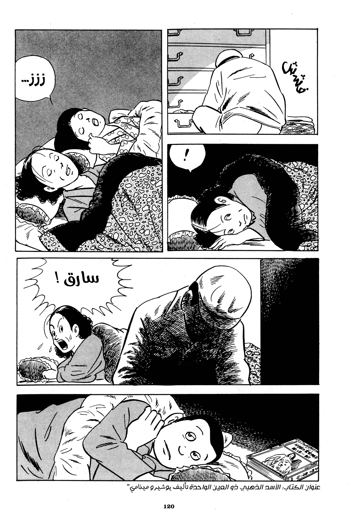 Read Boy’s Abyss AR Manga Online