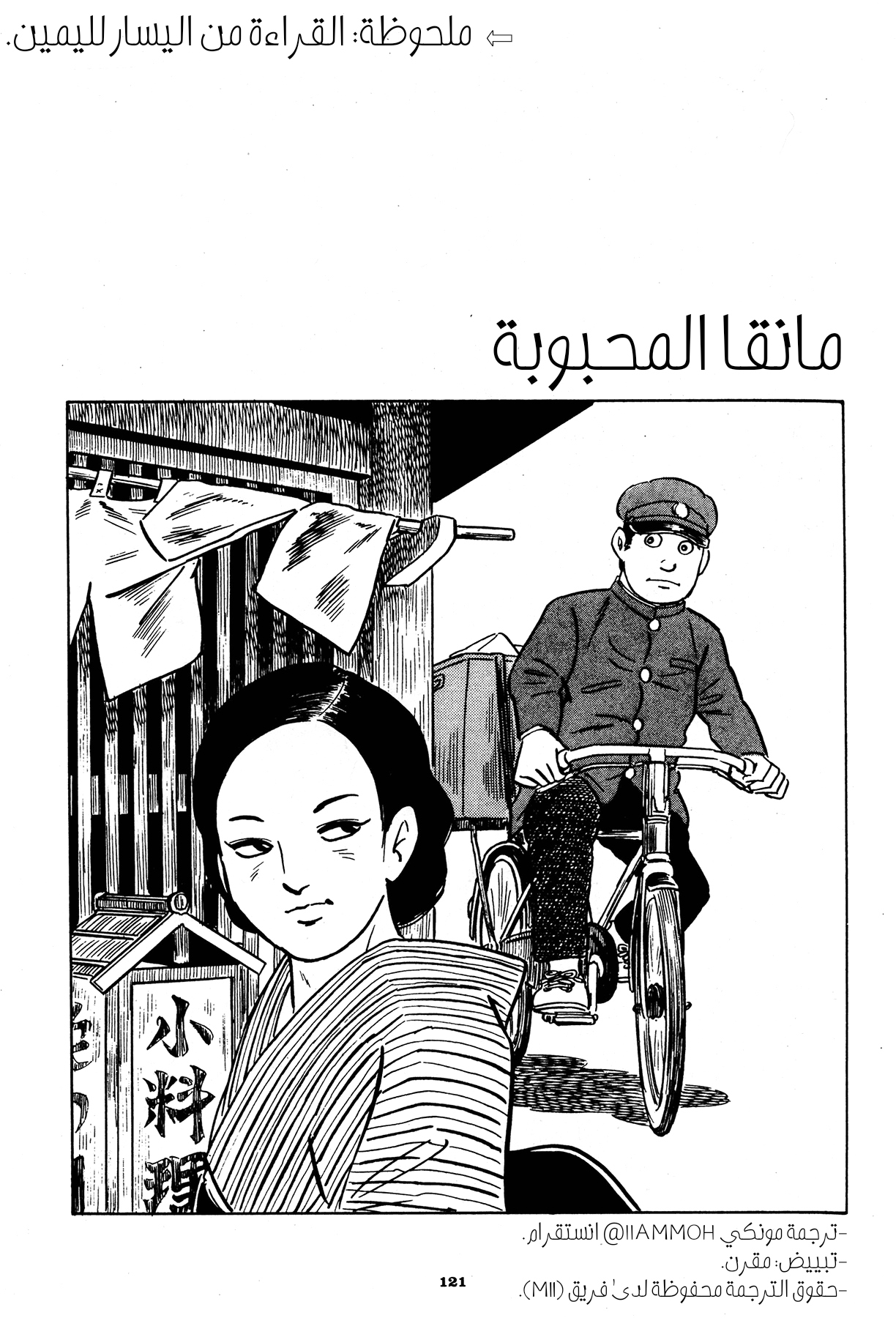 Read Boy’s Abyss AR Manga Online