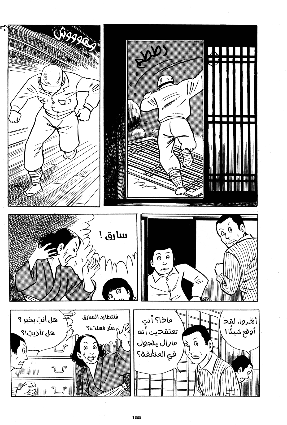 Read Boy’s Abyss AR Manga Online