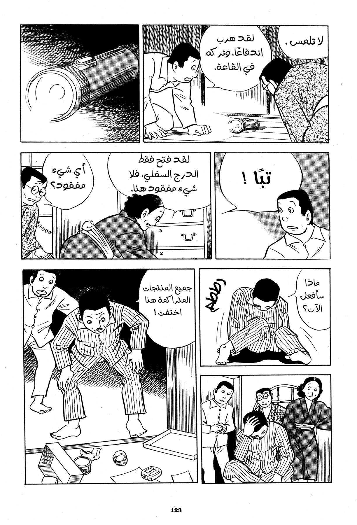 Read Boy’s Abyss AR Manga Online