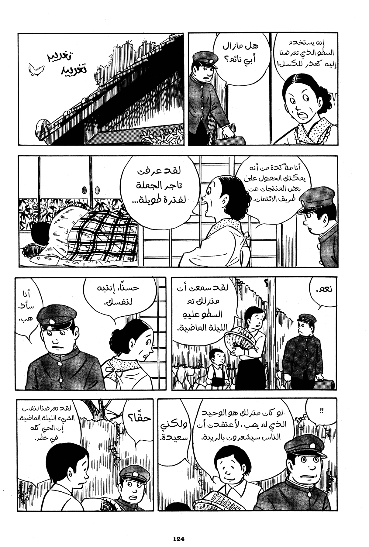 Read Boy’s Abyss AR Manga Online