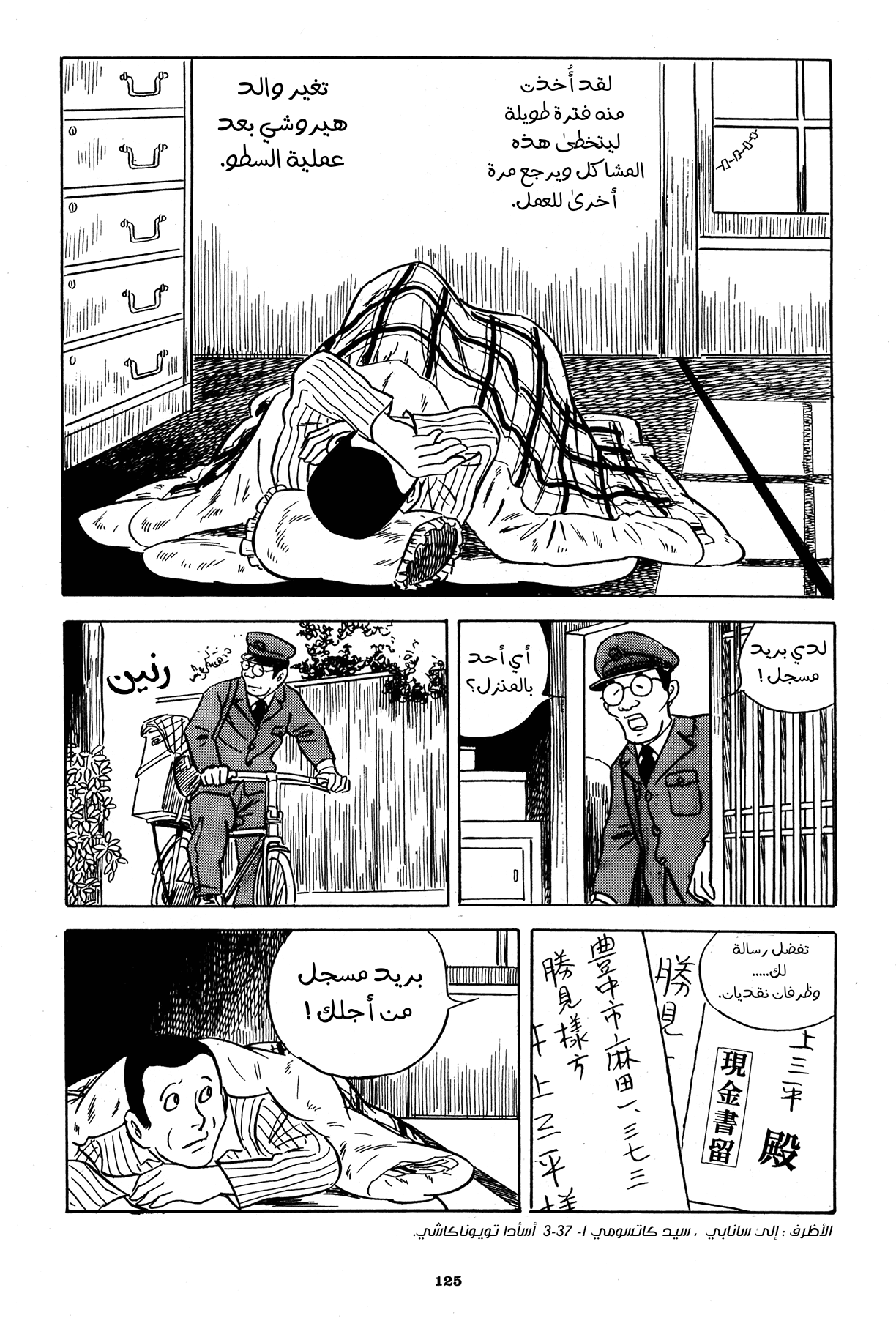 Read Boy’s Abyss AR Manga Online