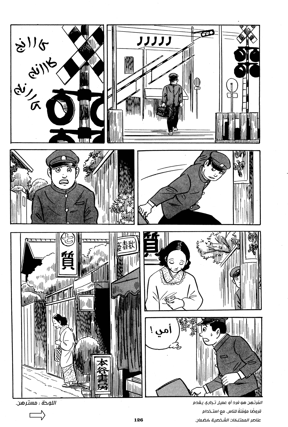 Read Boy’s Abyss AR Manga Online