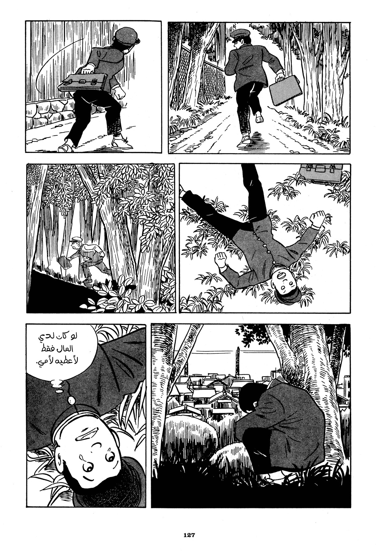 Read Boy’s Abyss AR Manga Online