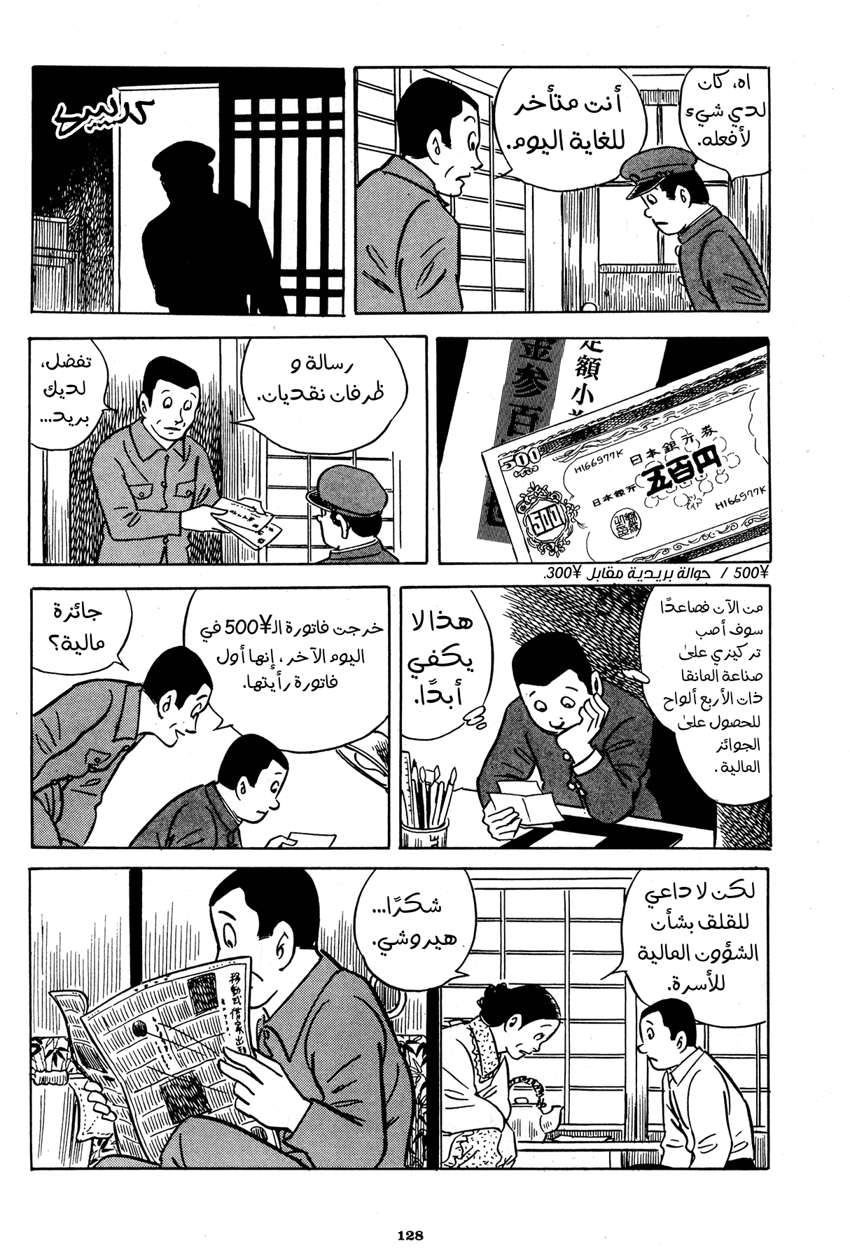 Read Boy’s Abyss AR Manga Online