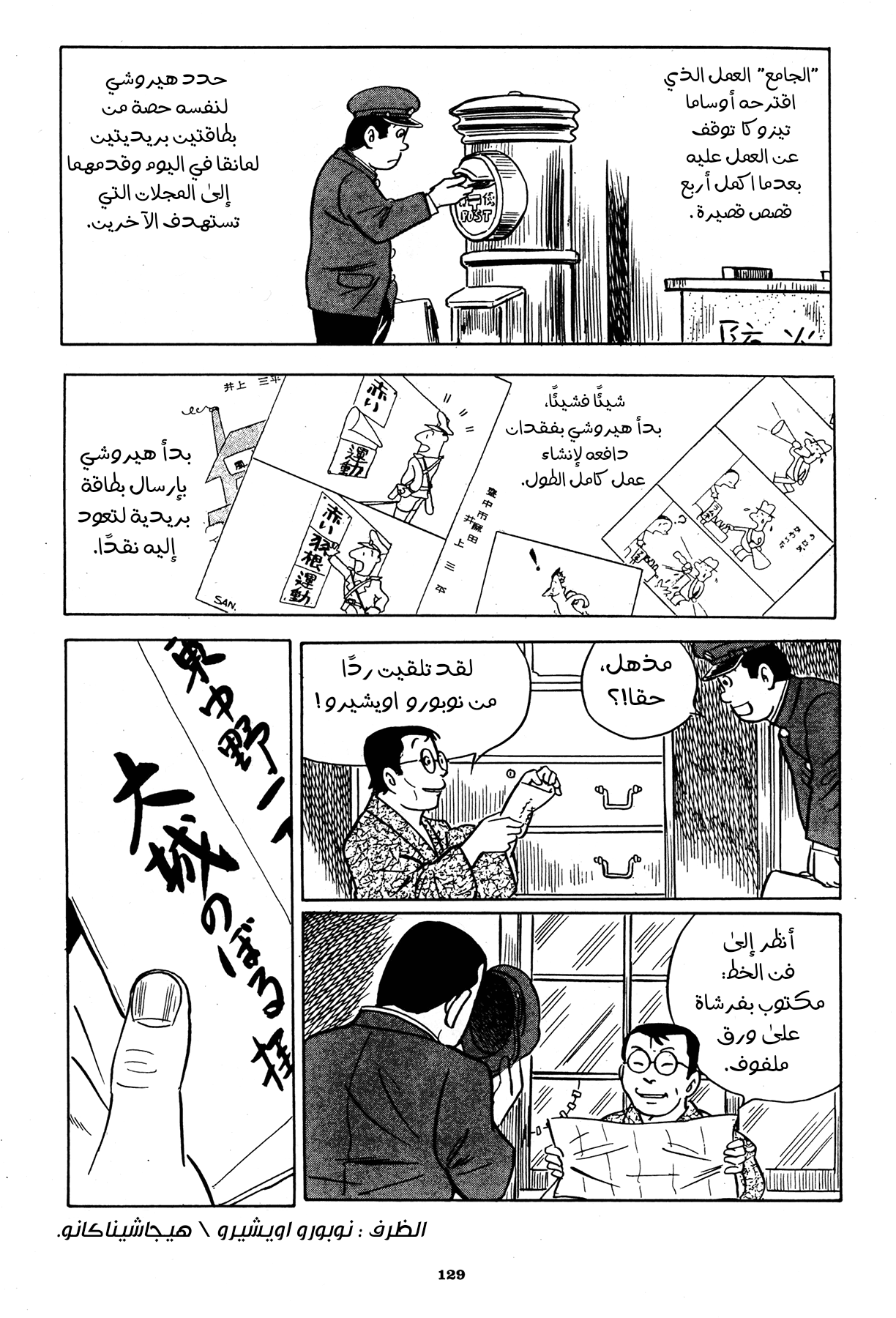 Read Boy’s Abyss AR Manga Online